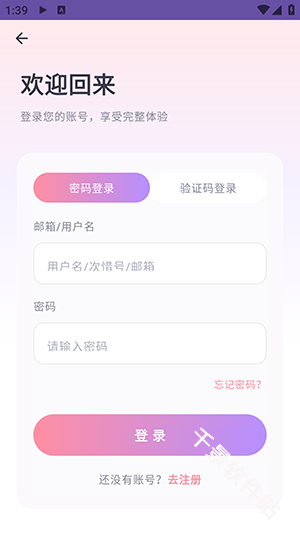 次元惜音乐