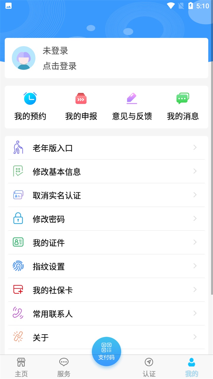 青海人社通