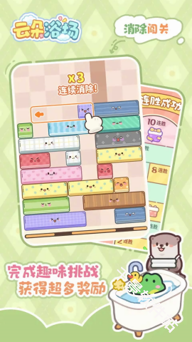 云朵浴场