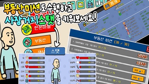 养乞丐3截图2