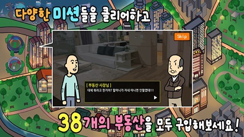 养乞丐3截图4
