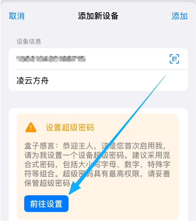 好拉私有云盘