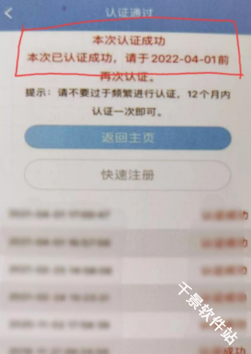青海人社通