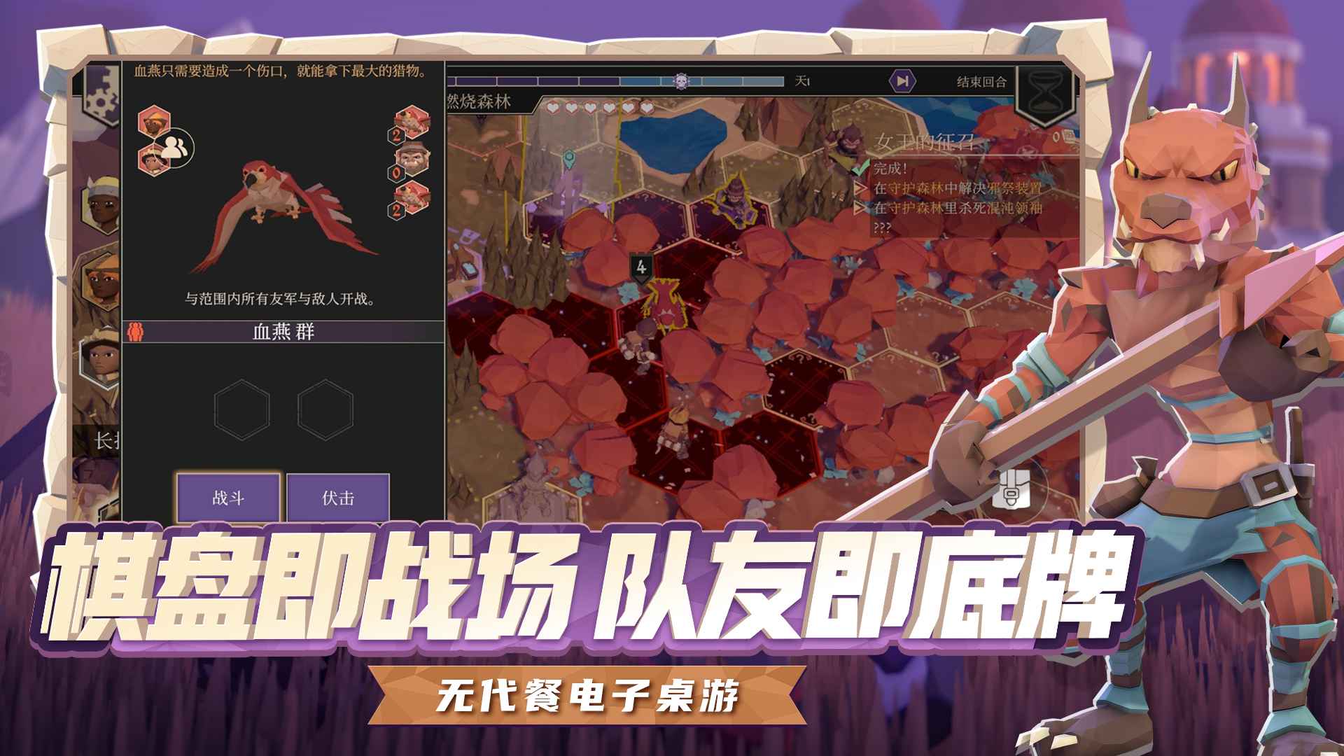 为了吾王截图3