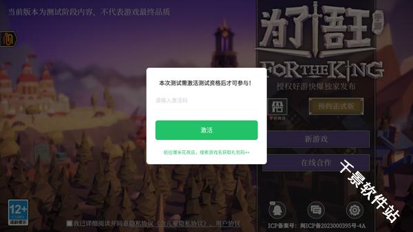 为了吾王