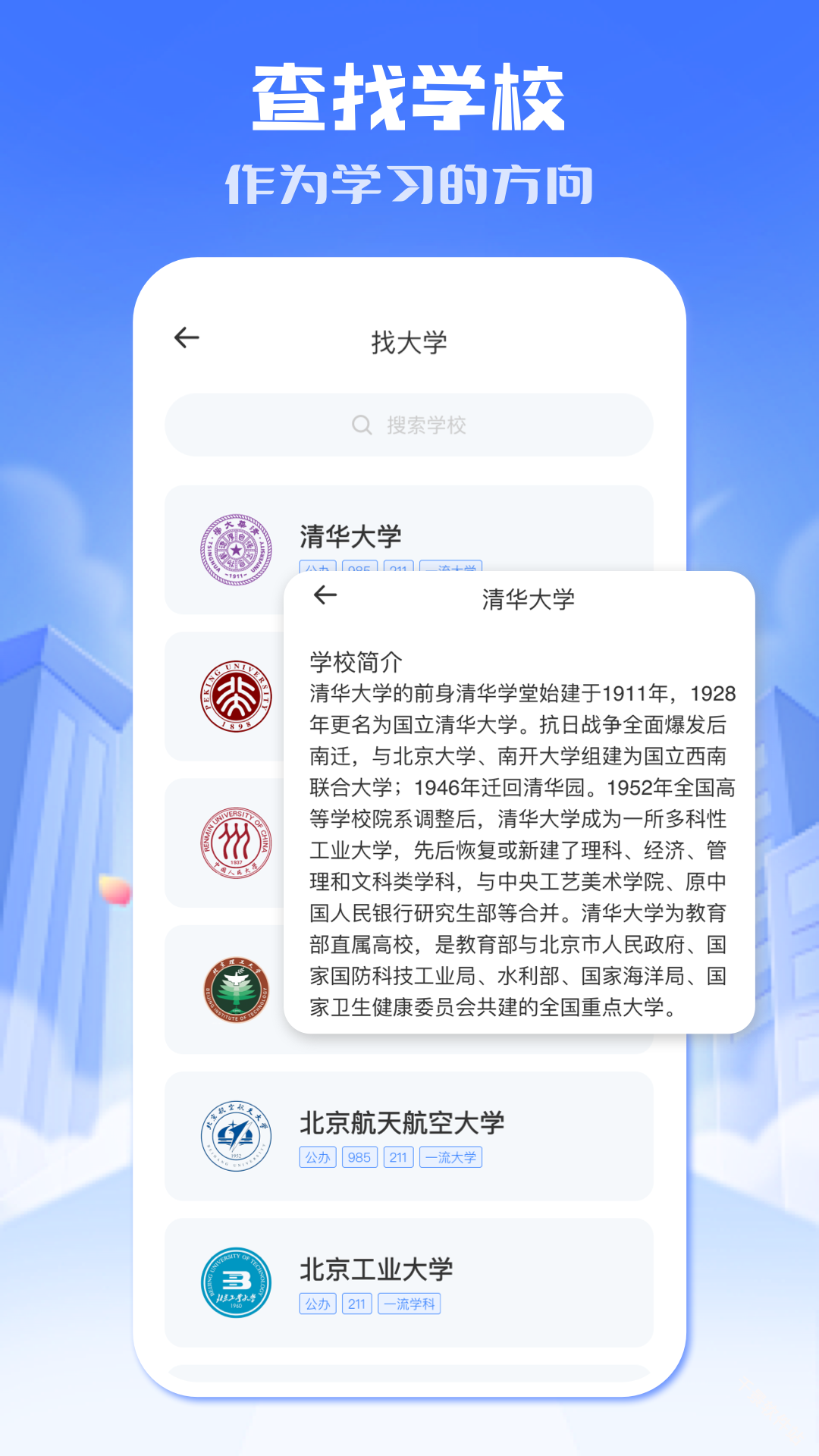 小北学生