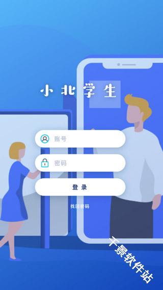 小北学生