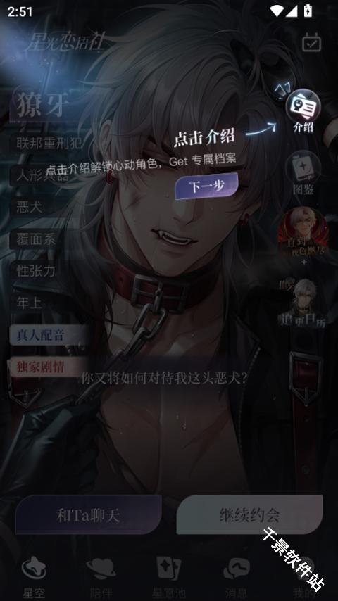 星光恋语社