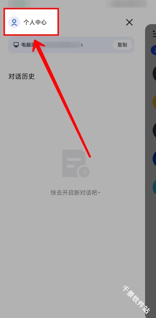 智谱清言