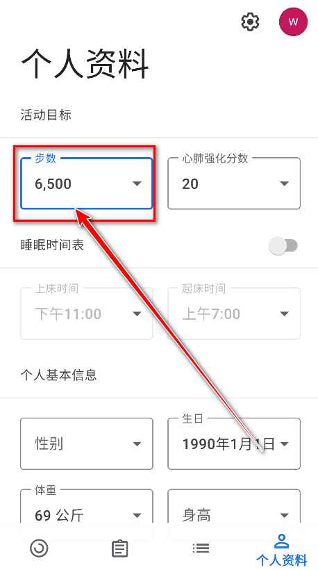 谷歌健身截图5