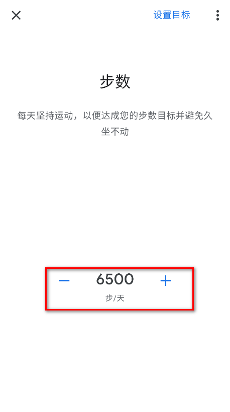 谷歌健身截图3