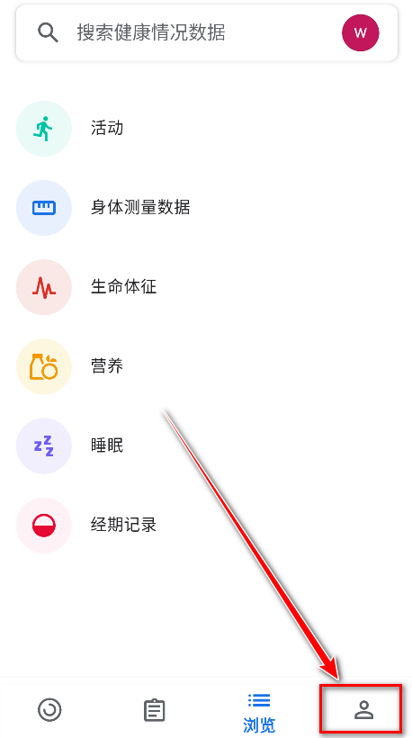 谷歌健身截图1