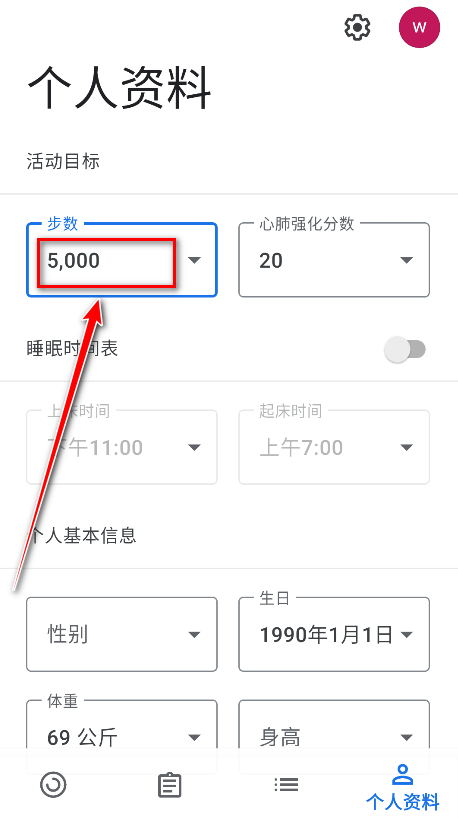 谷歌健身截图2