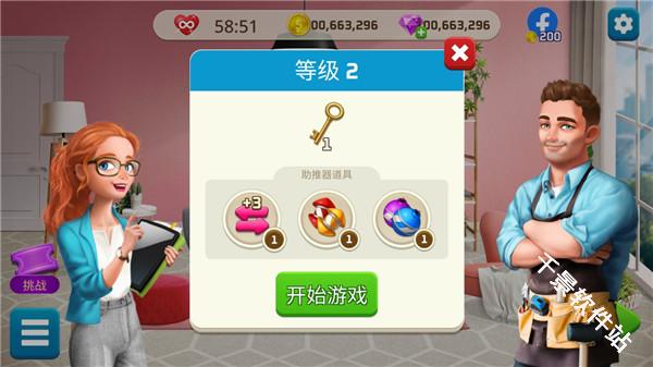 我的家居设计现代城市