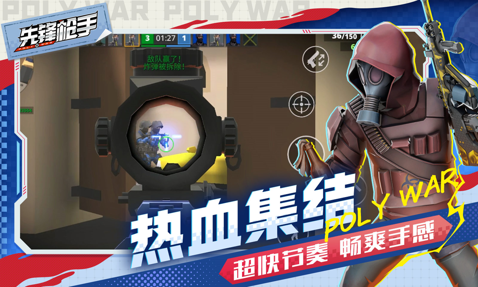 先锋枪手截图2