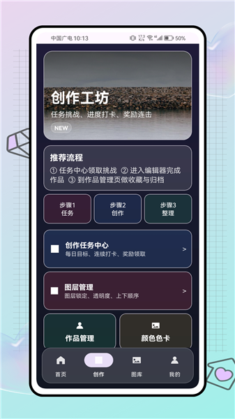 拼豆大挑战