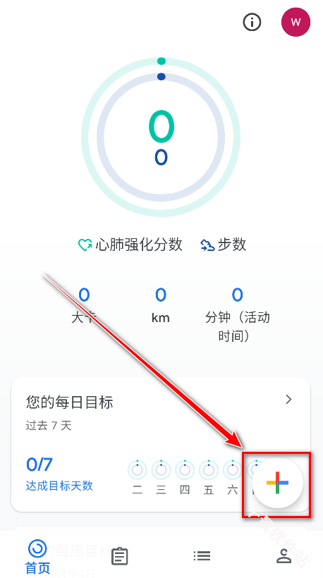 谷歌健身