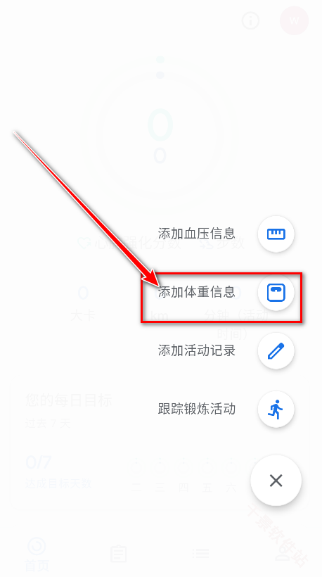 谷歌健身