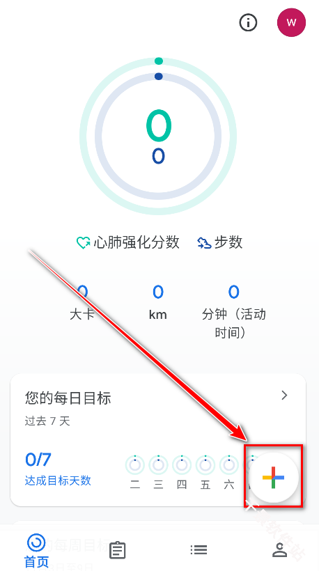 谷歌健身