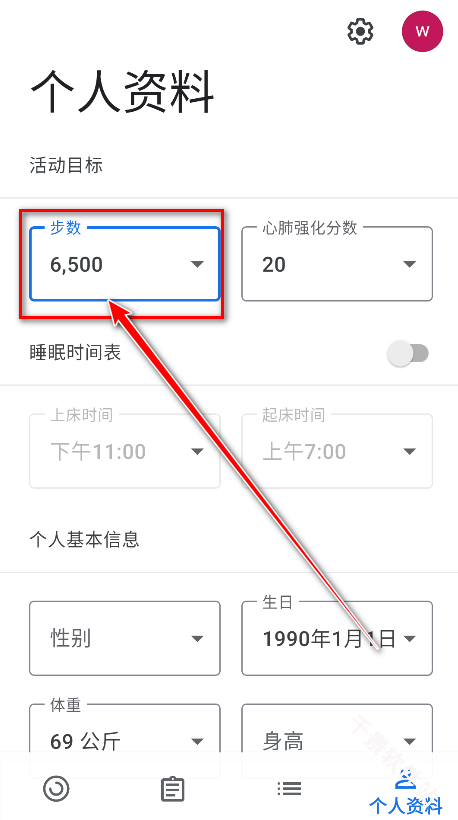 谷歌健身