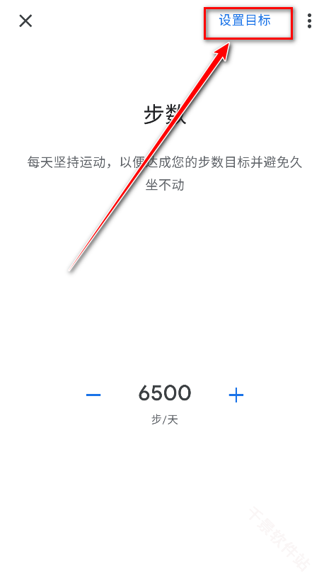 谷歌健身