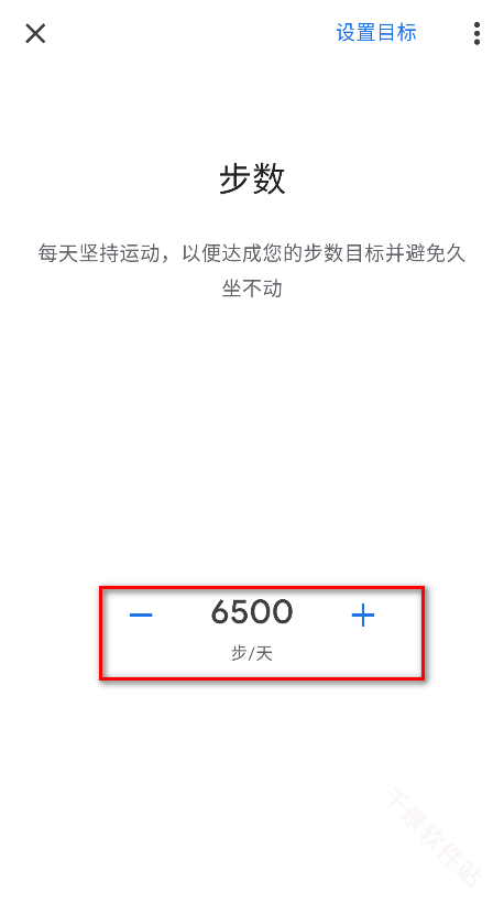 谷歌健身