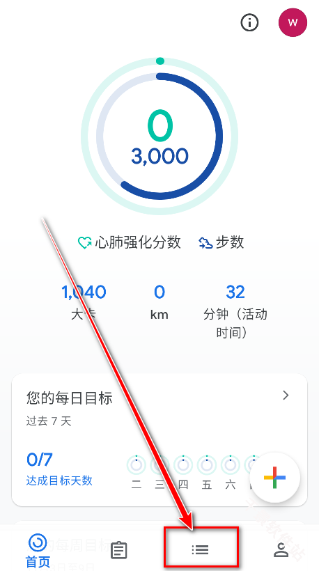 谷歌健身