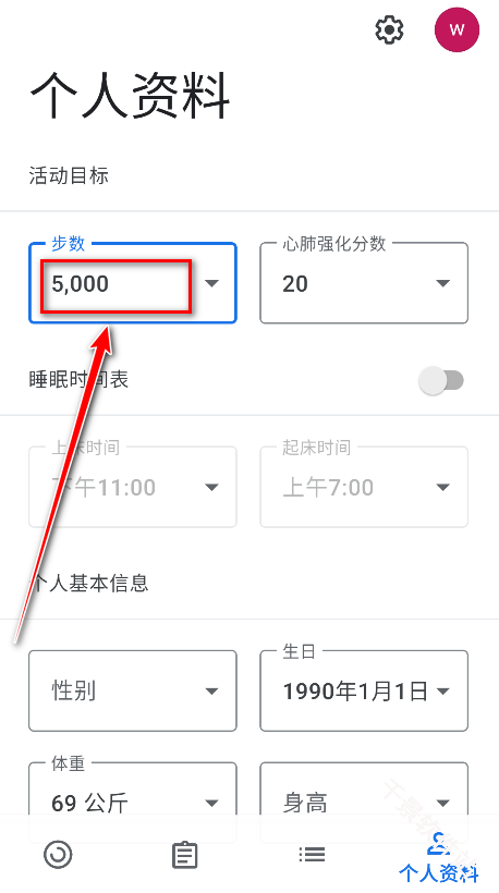 谷歌健身