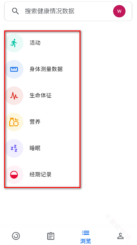 谷歌健身