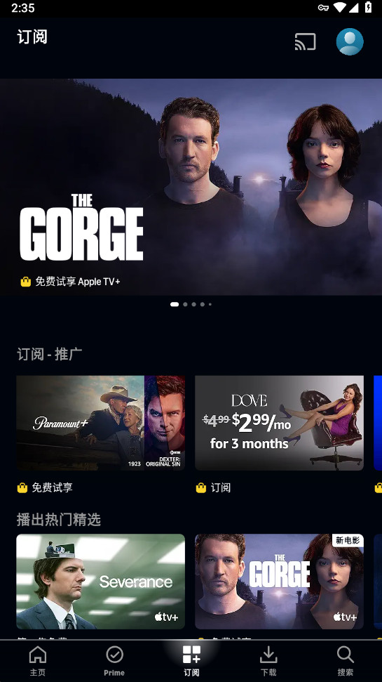 Amazon Prime Video截图1