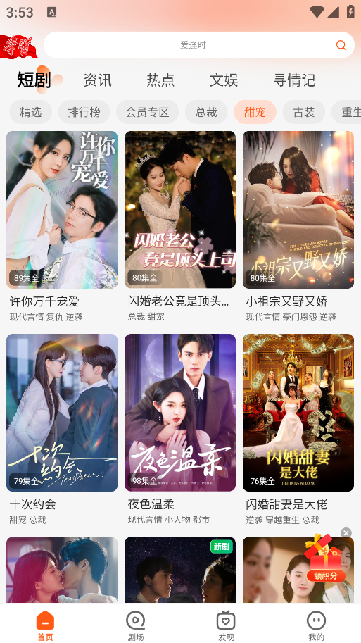 风芒短剧截图2