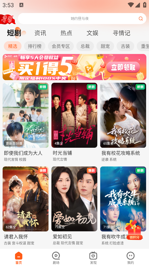 风芒短剧截图1