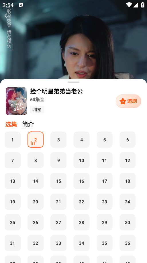 风芒短剧截图5