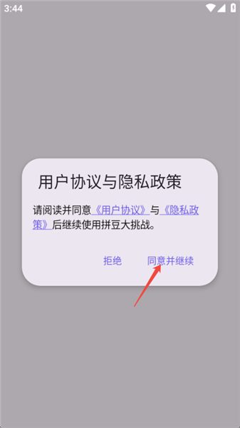 拼豆大挑战