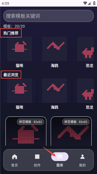 拼豆大挑战