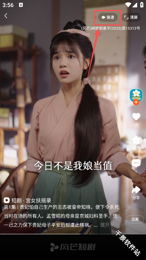 风芒短剧
