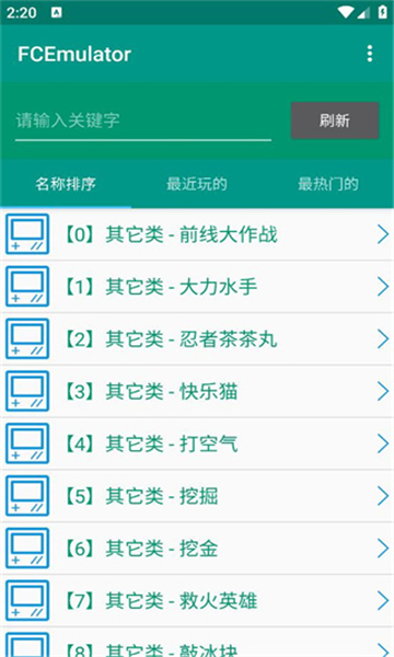 FC模拟器截图1
