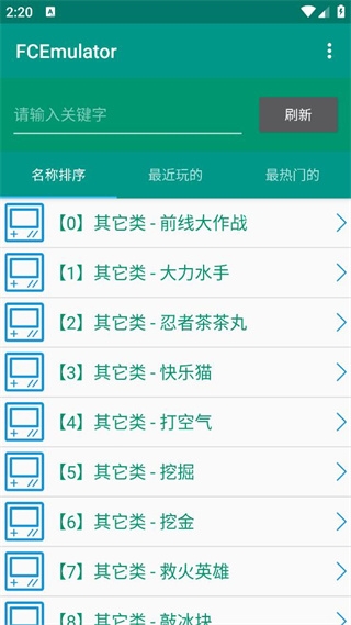 FC模拟器截图4