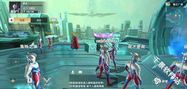 奥特曼传奇英雄2