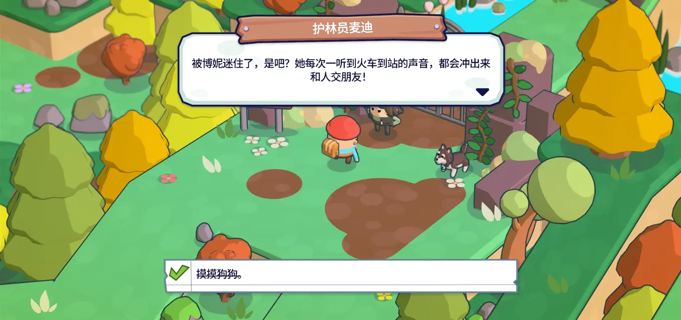 松树之心截图5