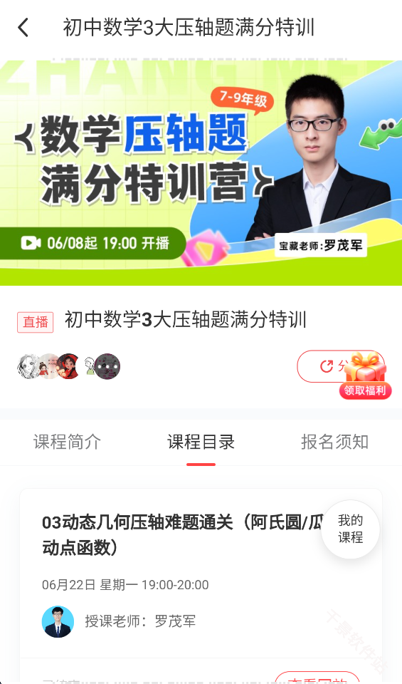 掌门1对1辅导