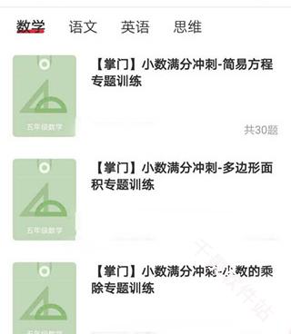 掌门1对1辅导