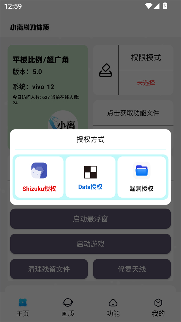 小离刷刀体质