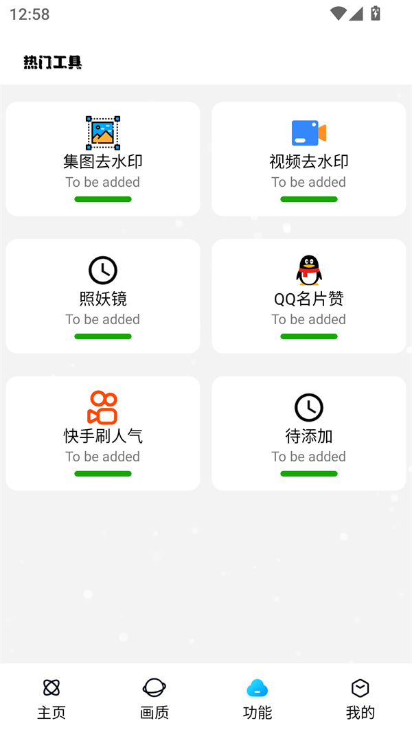 小离刷刀体质