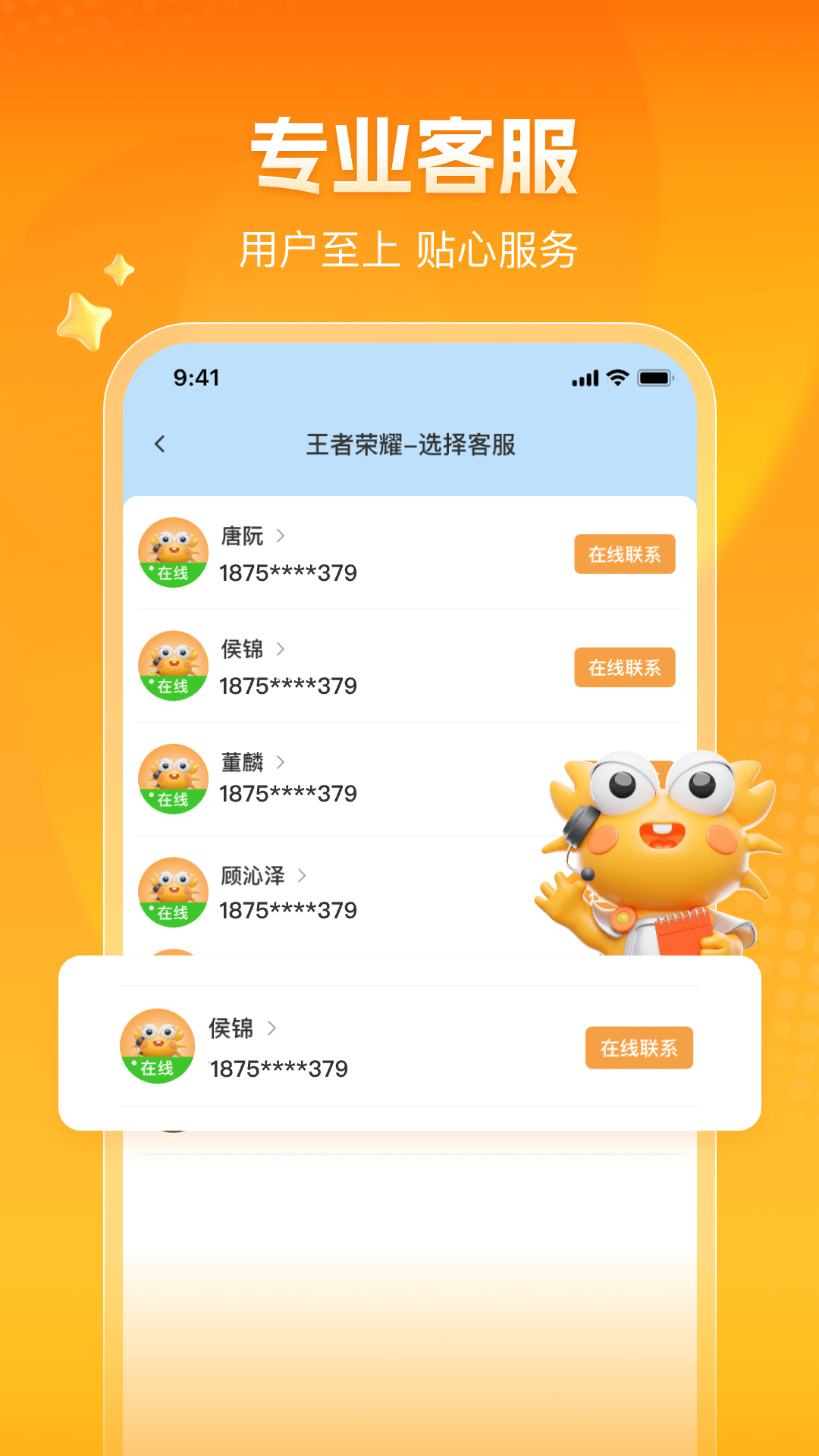 螃蟹账号交易平台截图1