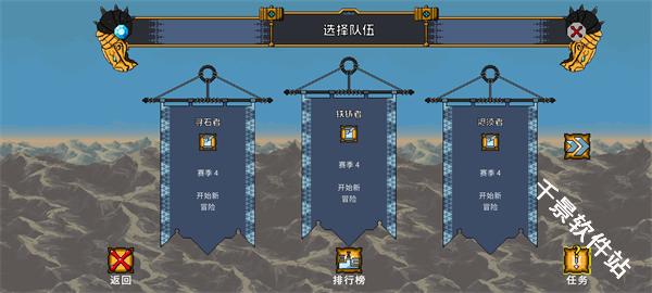 矮人军团自走棋