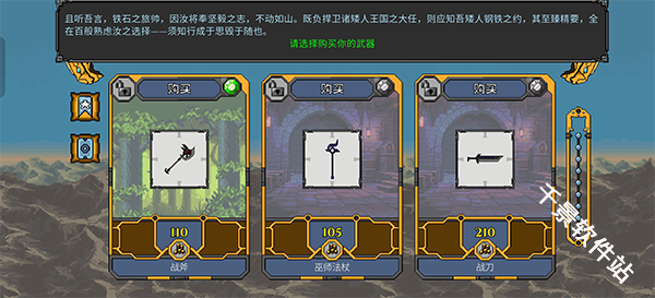 矮人军团自走棋