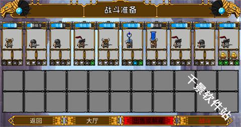 矮人军团自走棋