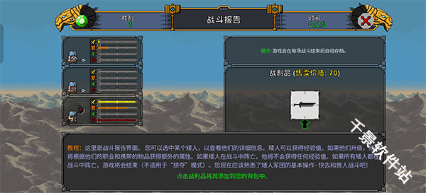 矮人军团自走棋