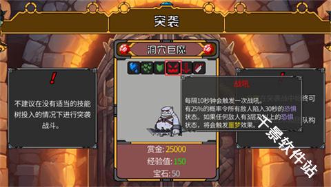 矮人军团自走棋